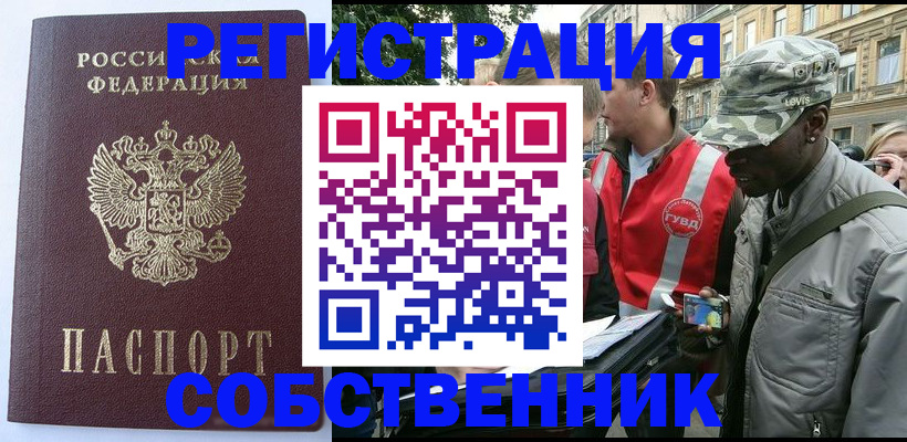временная регистрация для всех в Карачаевске