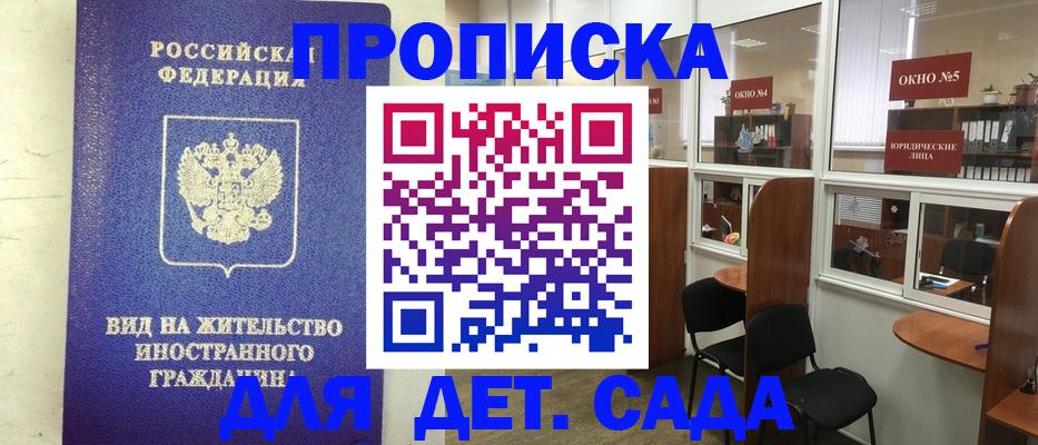 прописка в Карачаевске