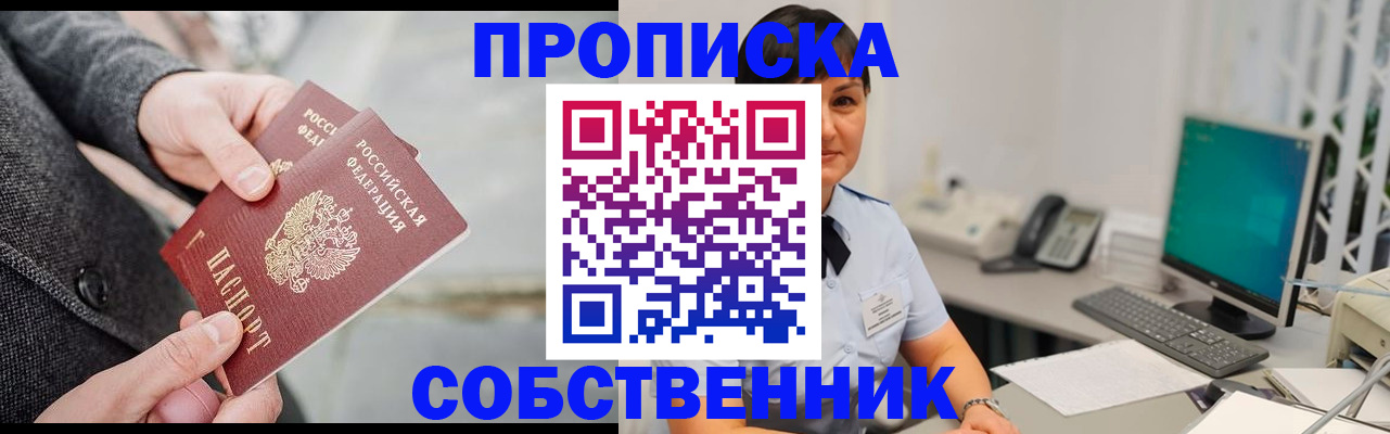временная регистрация 2025 в Карачаевске