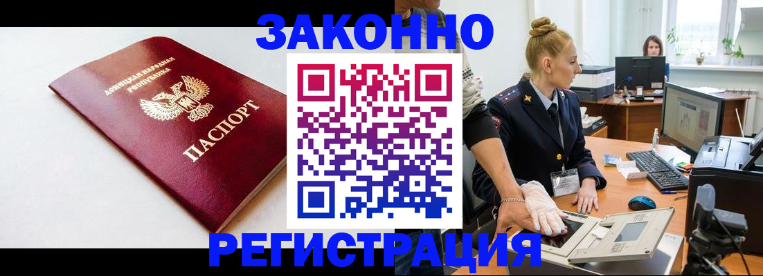 временная регистрация в Карачаевске