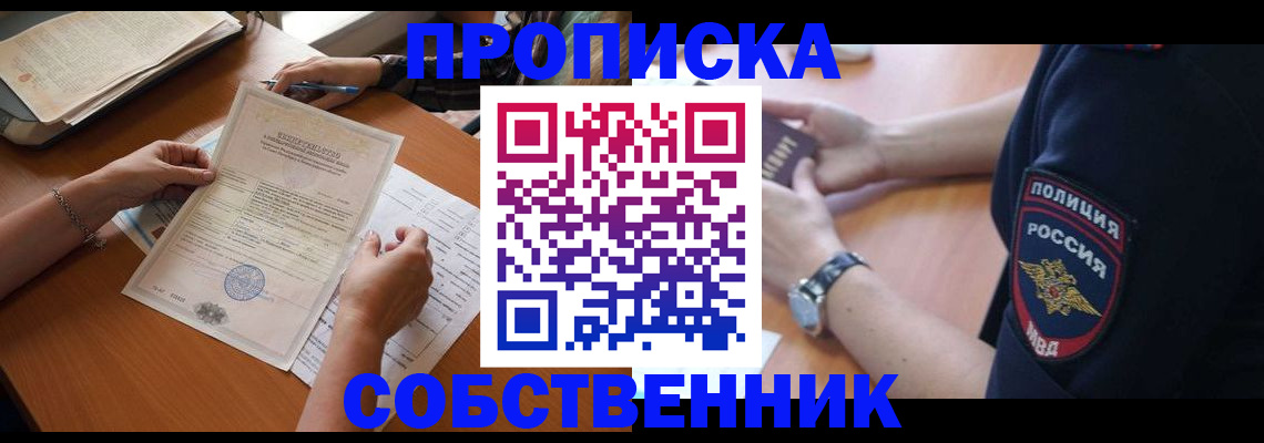 временная регистрация поиск в Карачаевске